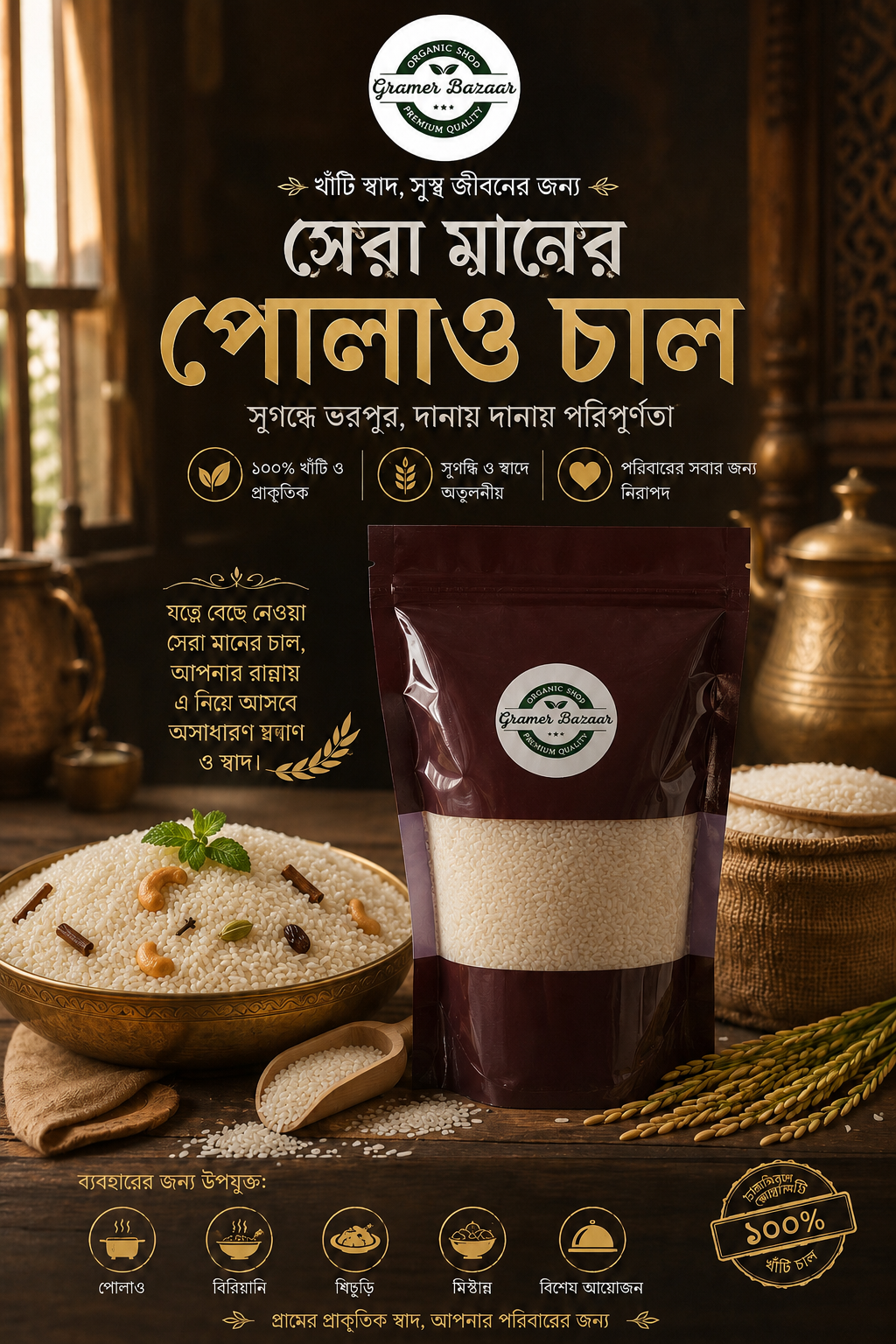 Premium Chinigura Rice