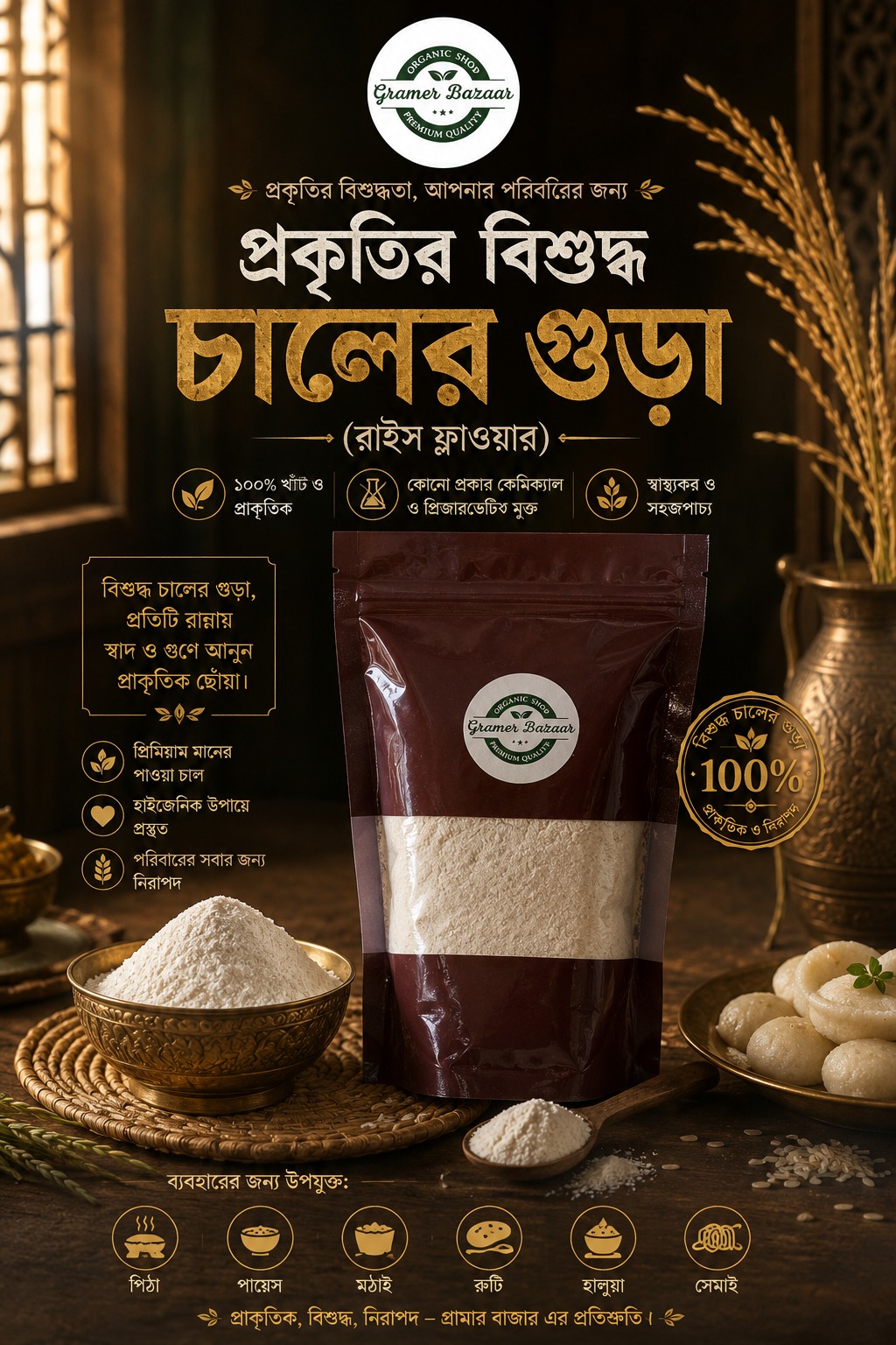 Rice Flour